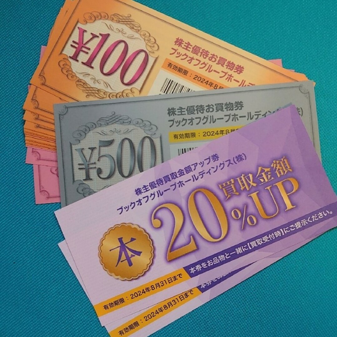 ブックオフ匿名配送2500円分＋買取優待券2枚 チケットの優待券/割引券(ショッピング)の商品写真