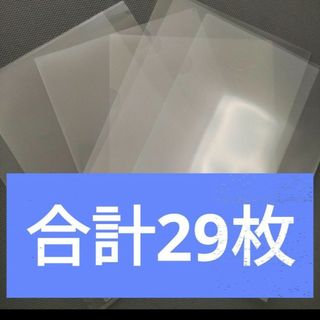 ご覧くださりありがとうございます。新品と使用品のクリアファイルを合計29枚(クリアファイル)