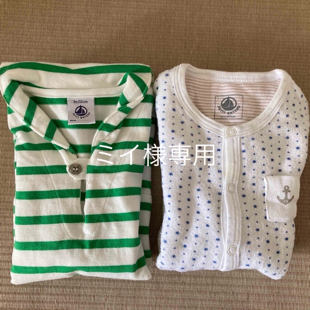 PETIT BATEAU(プチバトー)の半袖ロンパース  キッズ/ベビー/マタニティのベビー服(~85cm)(ロンパース)の商品写真