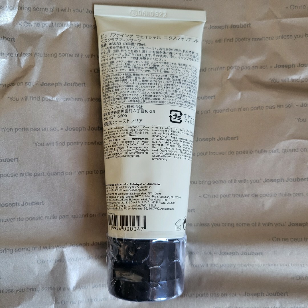 Aesop 日焼け止め保湿ローション スクラブクレンザー Aesop 日焼け止め保湿ローション スクラブクレンザー