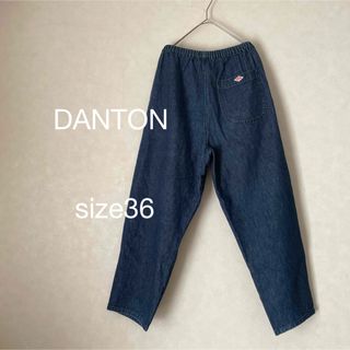 DANTON デニム イージーパンツ ダントン size36