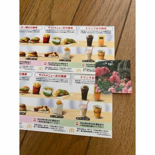 マクドナルド(マクドナルド)のマクドナルド　株主優待券　2セット（2シート）と推し活ステッカー1枚(ノベルティグッズ)