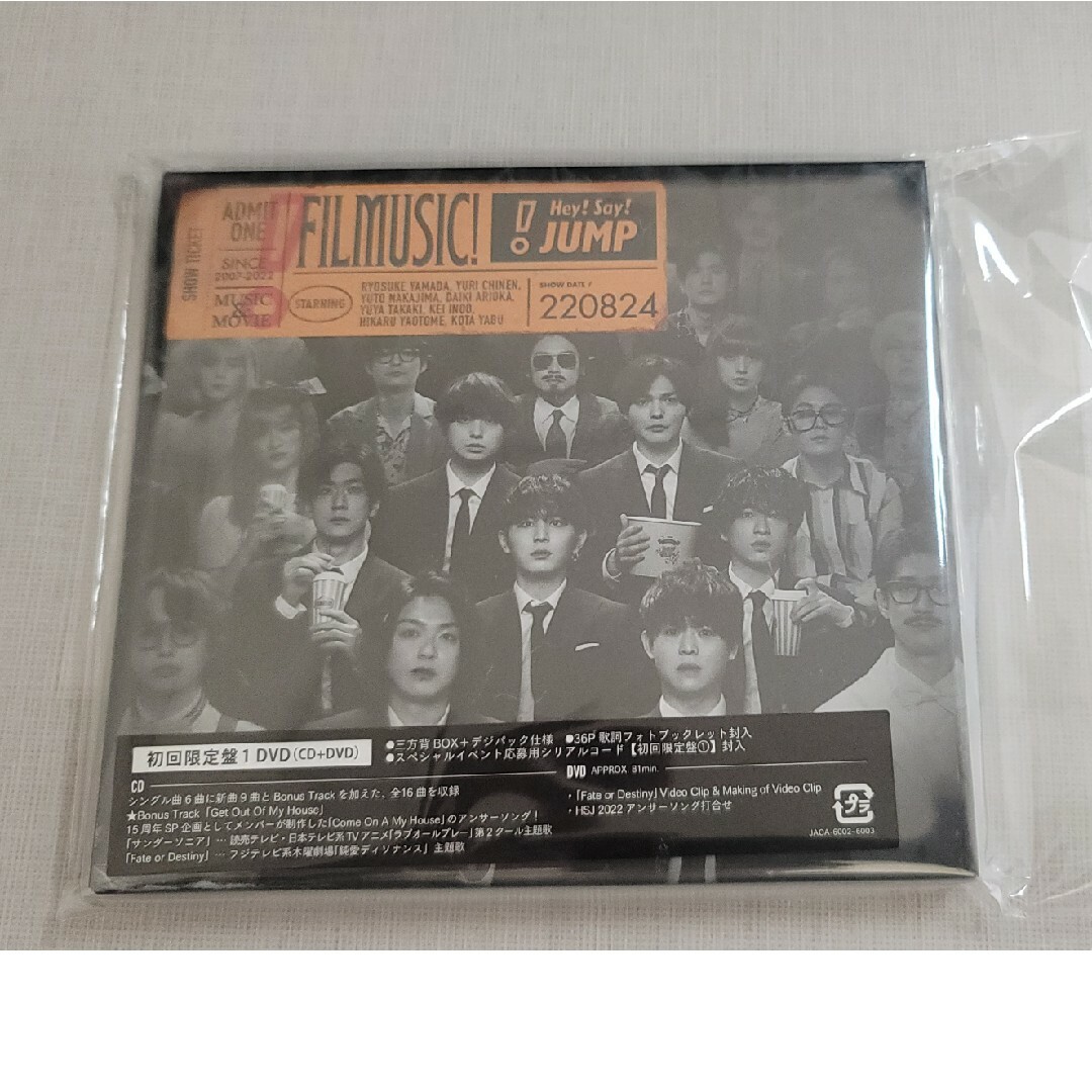 Hey! Say! JUMP(ヘイセイジャンプ)のFILMUSIC！（初回限定盤1／DVD付） エンタメ/ホビーのCD(ポップス/ロック(邦楽))の商品写真