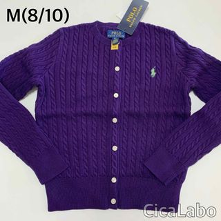 ラルフローレン(Ralph Lauren)の【新品】ラルフローレン ニット カーディガン パープル M(8/10) (カーディガン)