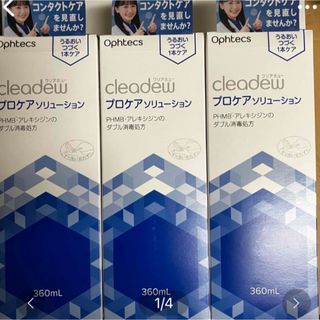 コンタクトケア用品 クリアデュー プロケア ソリューション 360ml×3本 (日用品/生活雑貨)