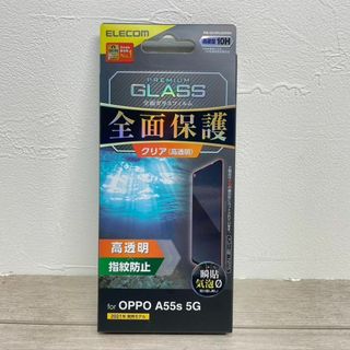 エレコム(ELECOM)のOPPO A55s 5G /ガラスフィルム/フレーム付/高透明/全面保護(保護フィルム)