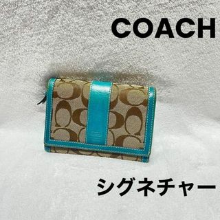 コーチ(COACH)の【人気】COACH 二つ折り財布　オールドコーチ　シグネチャーモノグラム　レザー(財布)