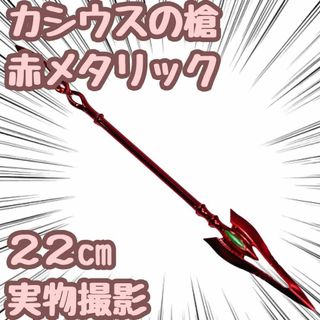 エヴァ　カシウスの槍　使途　アスカ　カヲル　模型赤金　22cm 国内【残5限定】(その他)