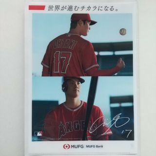 大谷翔平  クリアファイル