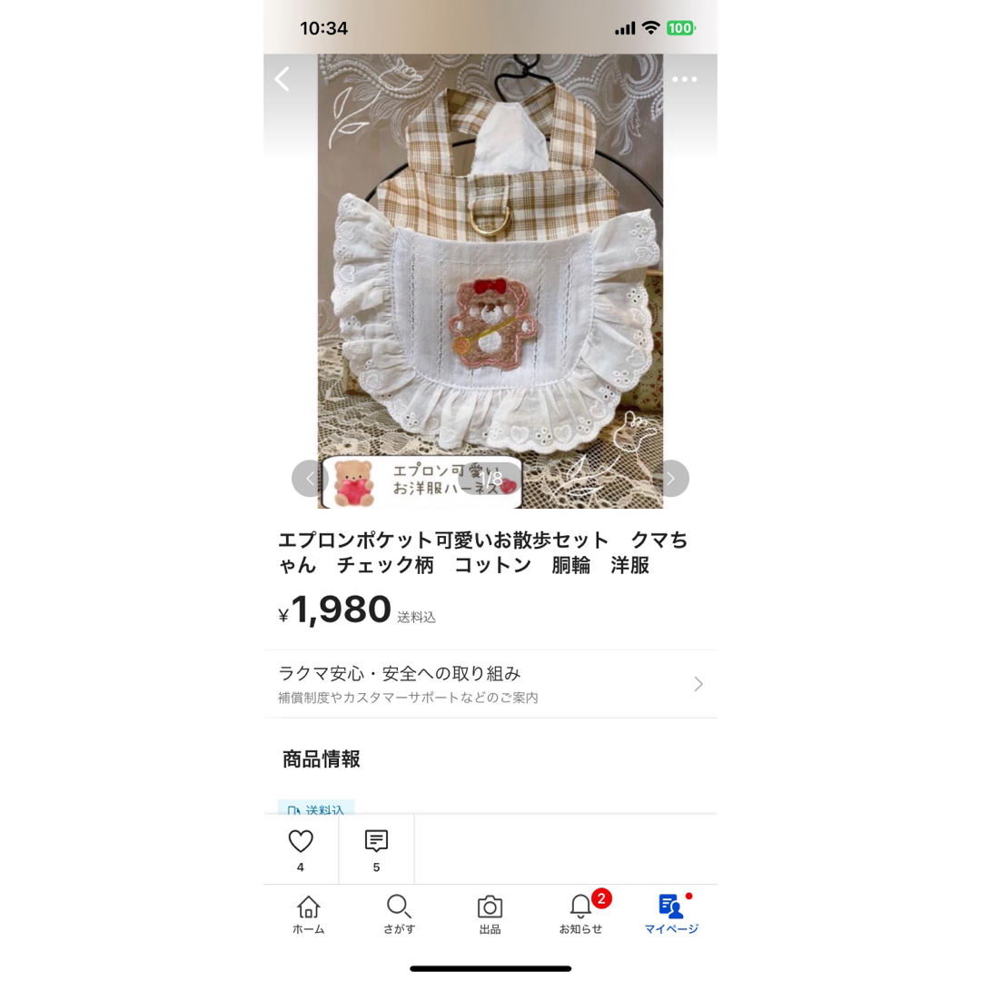 専用ページ その他のペット用品(犬)の商品写真