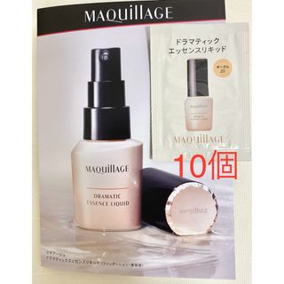 マキアージュ(MAQuillAGE)のマキアージュドラマティックエッセンスリキッド オークル20  サンプル10個(サンプル/トライアルキット)