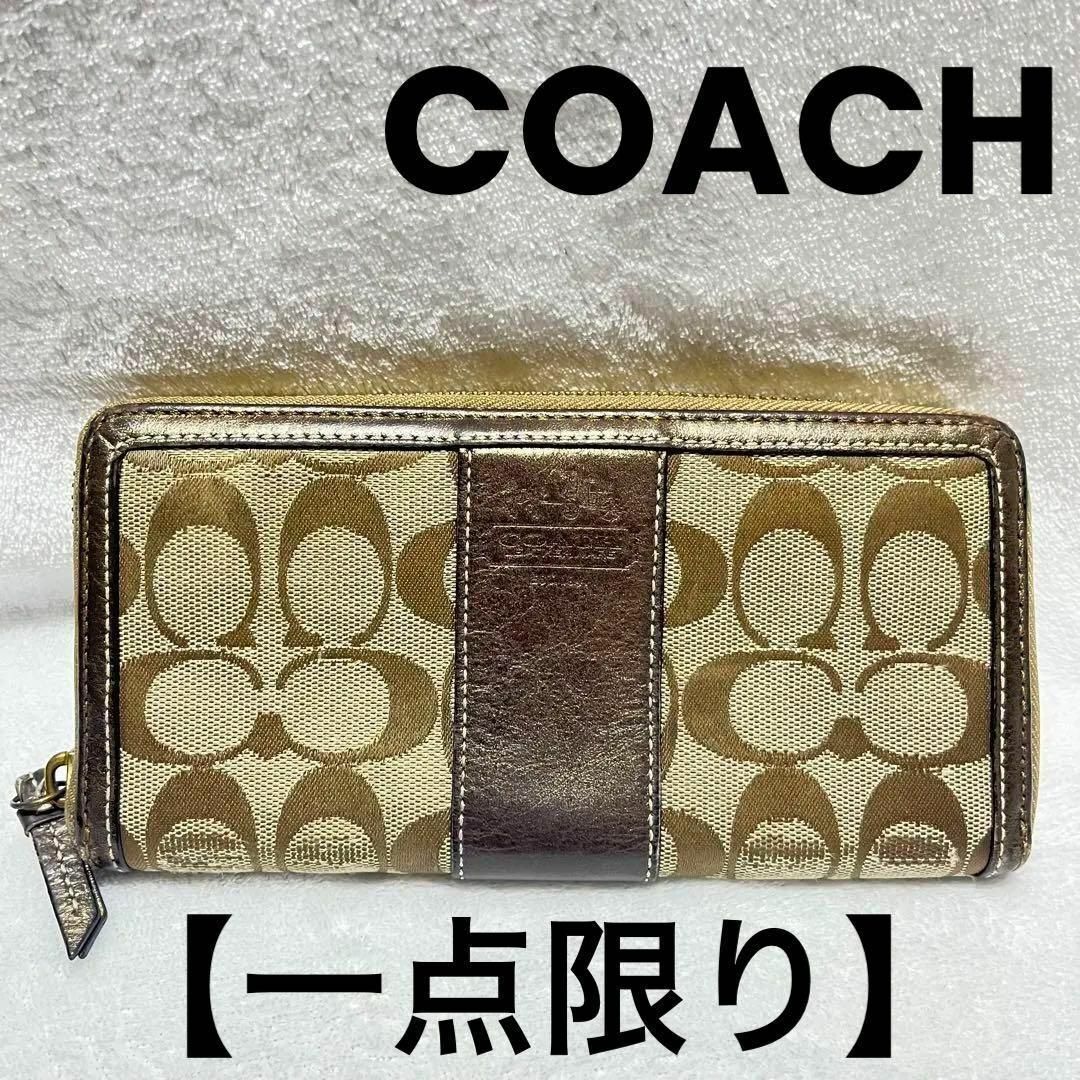 COACH(コーチ)の【人気】COACH 長財布  ペネロピ シグネチャー ラウンドファスナー レディースのファッション小物(財布)の商品写真