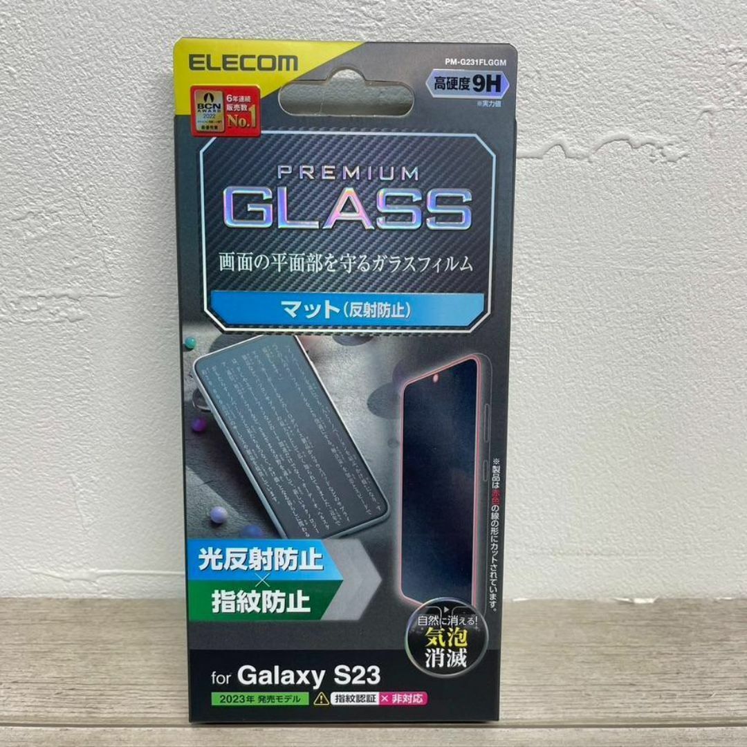 ELECOM(エレコム)のGalaxy S23/ガラスフィルム/反射防止/マット/平面保護/指紋防止 スマホ/家電/カメラのスマホアクセサリー(保護フィルム)の商品写真