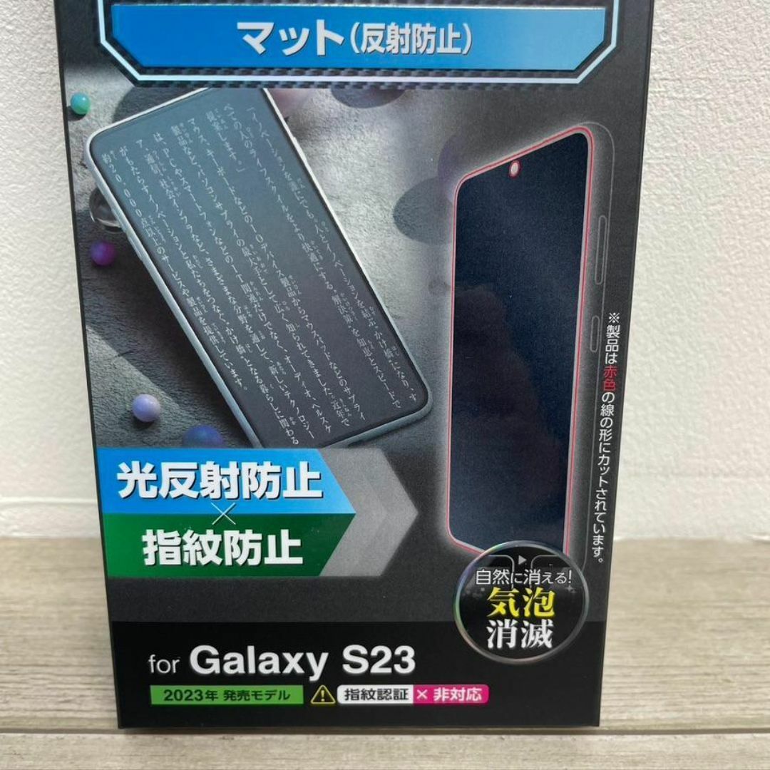 ELECOM(エレコム)のGalaxy S23/ガラスフィルム/反射防止/マット/平面保護/指紋防止 スマホ/家電/カメラのスマホアクセサリー(保護フィルム)の商品写真