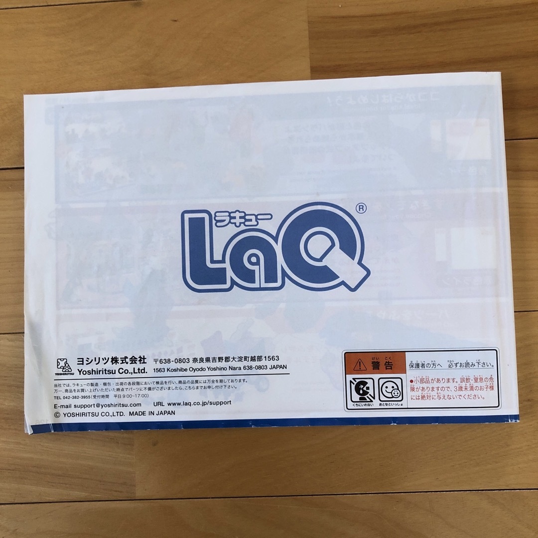 LaQ(ラキュー)のLaQ ベーシック キッズ/ベビー/マタニティのおもちゃ(知育玩具)の商品写真