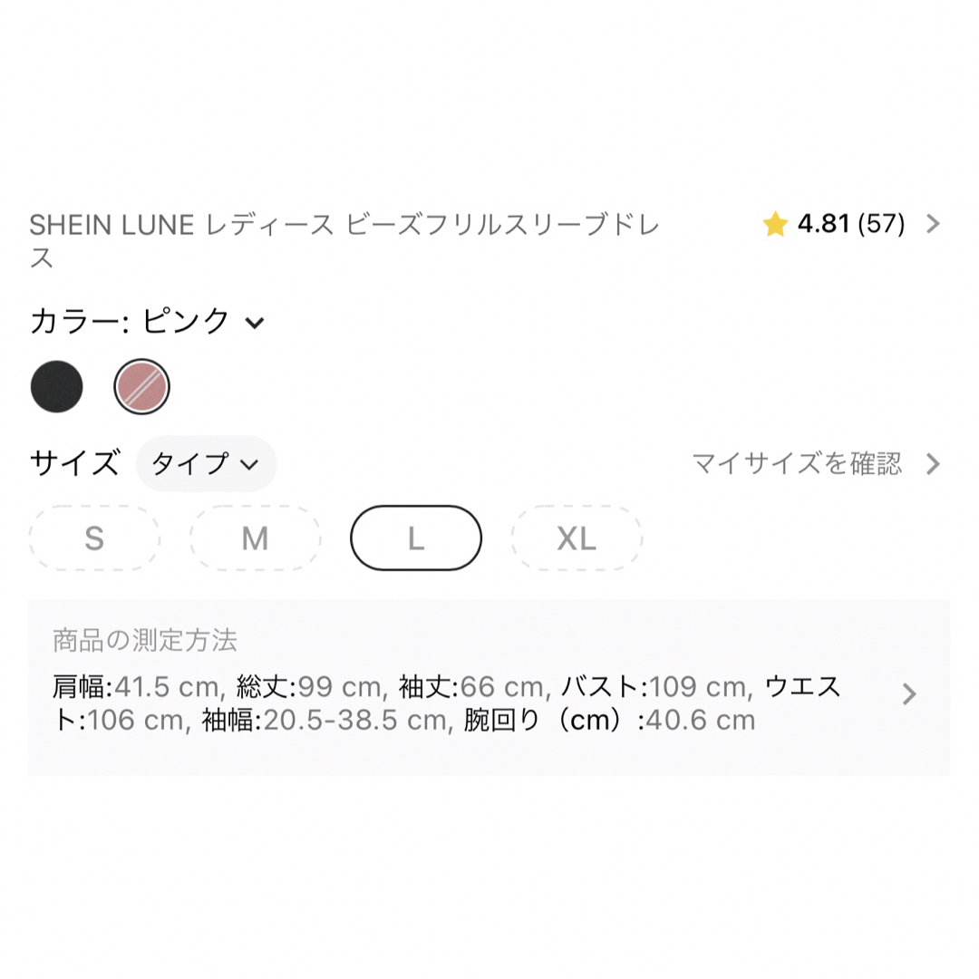 SHEIN(シーイン)のSHEIN パールスリーブボウタイワンピース レディースのワンピース(ミニワンピース)の商品写真