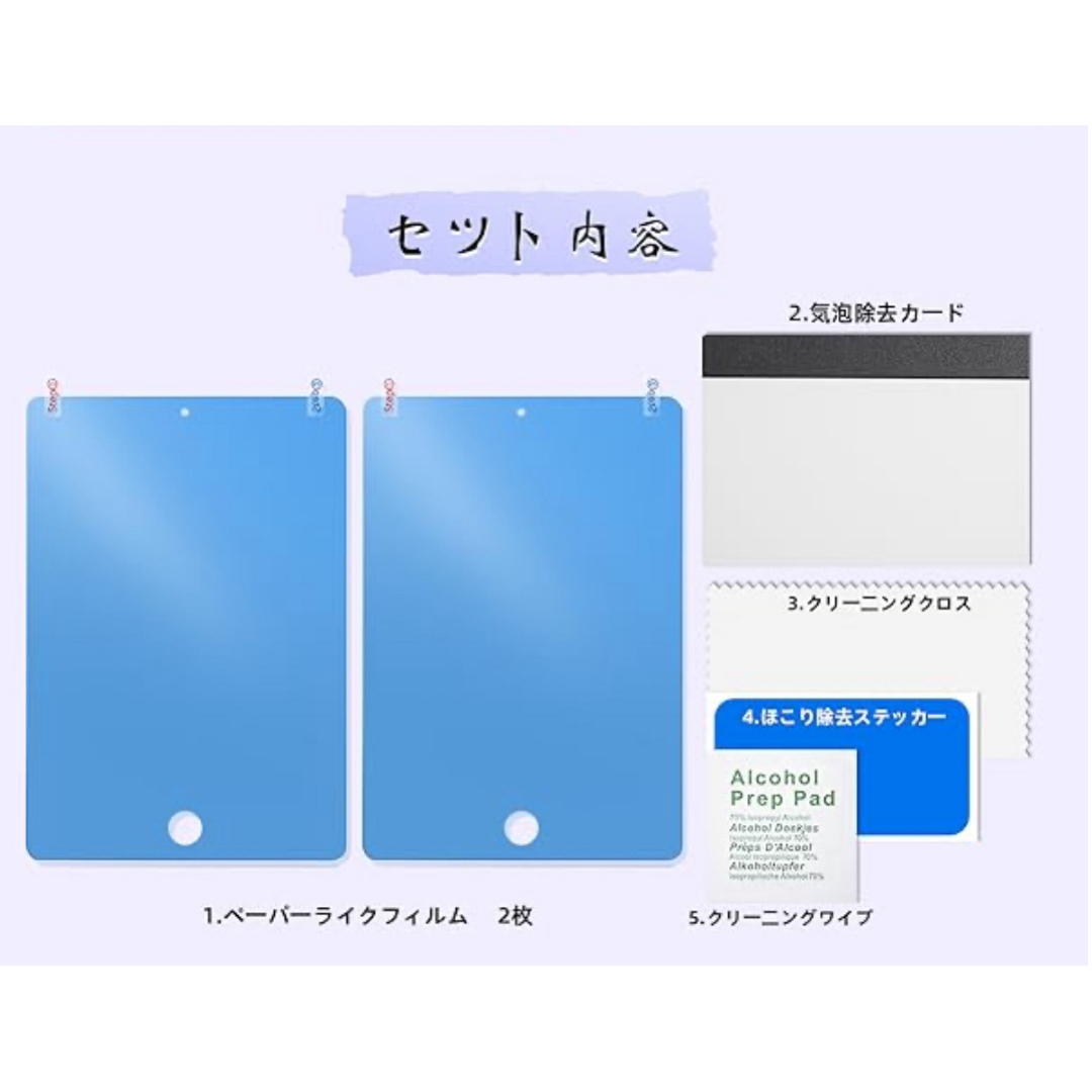 【2枚セット】iPad 10.2 用 ペーパーライク フィルム 高感度 画面保護 スマホ/家電/カメラのスマホアクセサリー(保護フィルム)の商品写真