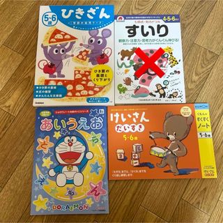 クモン(KUMON)の学研　ひきざん　くもん　けいさんだいすき　あいうえお(語学/参考書)