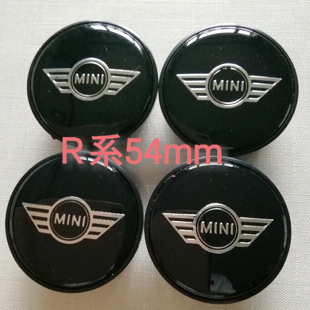 BMW MINI ミニクーパー センターキャップ Ｒ系  54mm　ウィング４個 自動車/バイクの自動車(ホイール)の商品写真