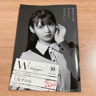 マイナビ進学 上坂すみれ 花澤香菜 玉城ティナ ファーストサマーウイカ (専門誌)