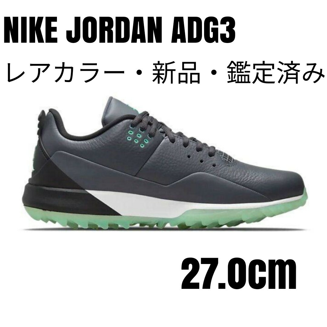 Jordan Brand（NIKE）(ジョーダン)の【レアカラー】NIKE JORDAN ADG3 グレー/グリーン 27.0cm スポーツ/アウトドアのゴルフ(シューズ)の商品写真