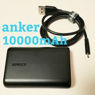アンカー(Anker)のAnker PowerCore 10000mAh モバイルバッテリー(バッテリー/充電器)