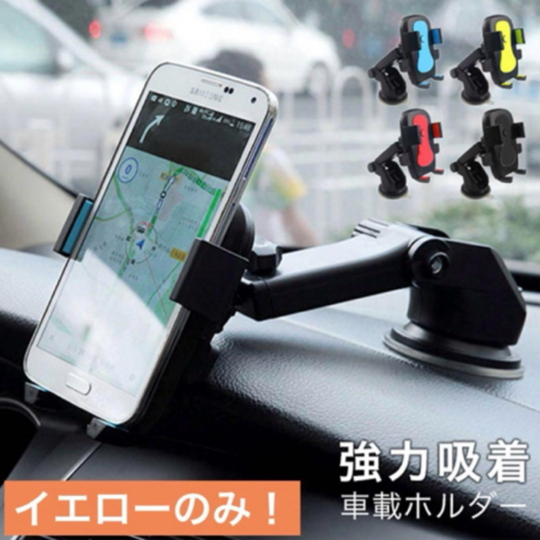 車載ホルダー スマホ スマートフォン 携帯 車 車内 車内快適 しっかり固定 自動車/バイクの自動車(車内アクセサリ)の商品写真