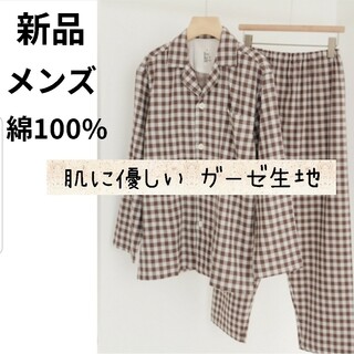 新品 ガーゼ 綿100% 紳士 メンズ 長袖パジャマ 前開き ロングパンツ m(その他)