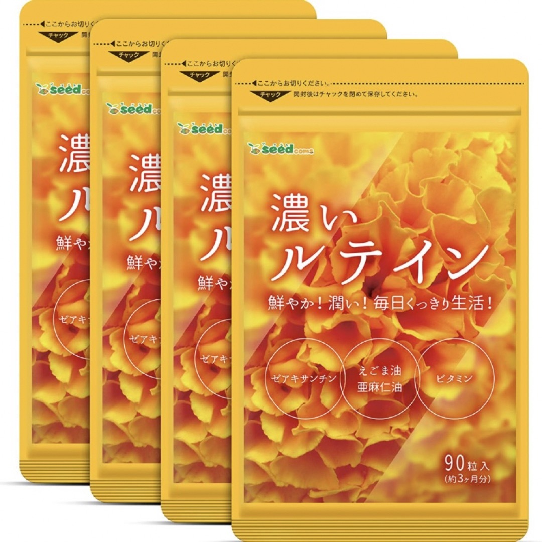 濃いルテイン サプリメント アイケア えごま油 亜麻仁油 食品/飲料/酒の健康食品(その他)の商品写真