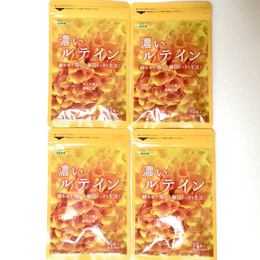 濃いルテイン サプリメント アイケア えごま油 亜麻仁油 食品/飲料/酒の健康食品(その他)の商品写真