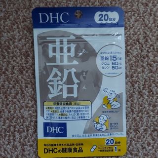 ディーエイチシー(DHC)の【新品・未開封】DHC 亜鉛　20日分(ビタミン)