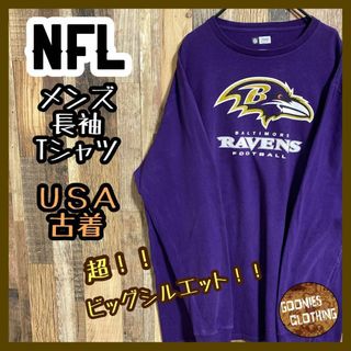 NFL メンズ 長袖 Tシャツ ロンT ビッグシルエット2XL USA古着(Tシャツ/カットソー(七分/長袖))