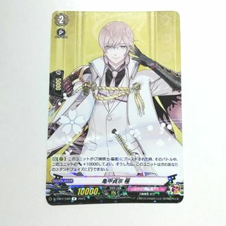 カードファイトヴァンガード(カードファイト!! ヴァンガード)のヴァンガード刀剣乱舞2023亀甲貞宗極Rレアカード(シングルカード)