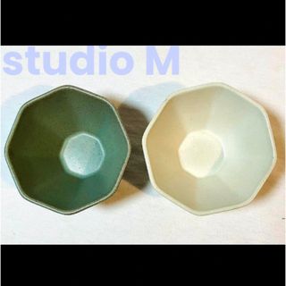 スタジオエム(studio m')のスタジオエム オクトゴーヌ 4.5寸小鉢 2個セット(食器)