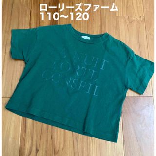 ローリーズファーム(LOWRYS FARM)のローリーズファーム　半袖T キッズ　110 120(Tシャツ/カットソー)