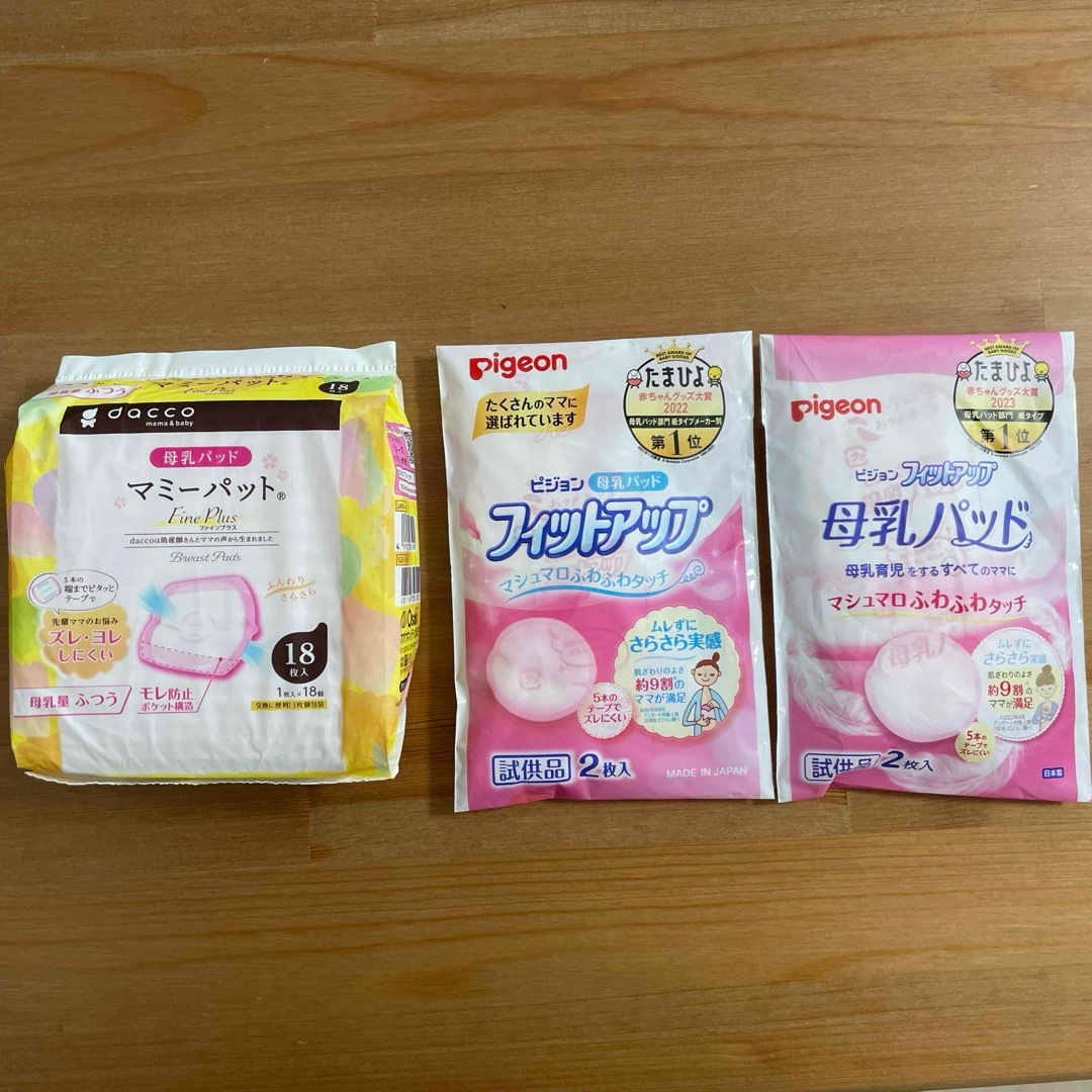 Osaki Medical(オオサキメディカル)のdc マミーパット ファインプラス 18枚入 おまけ付 キッズ/ベビー/マタニティの洗浄/衛生用品(母乳パッド)の商品写真
