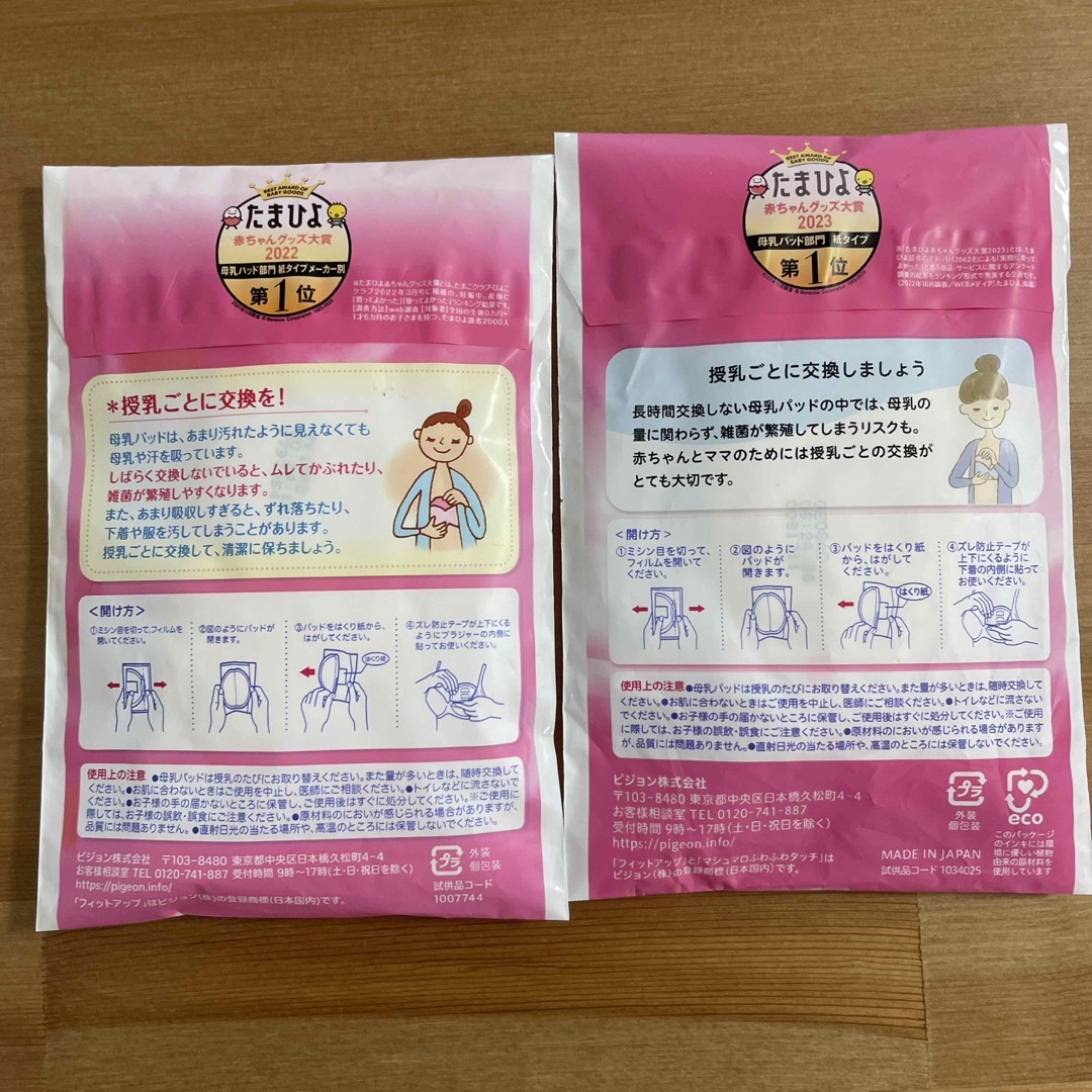 Osaki Medical(オオサキメディカル)のdc マミーパット ファインプラス 18枚入 おまけ付 キッズ/ベビー/マタニティの洗浄/衛生用品(母乳パッド)の商品写真