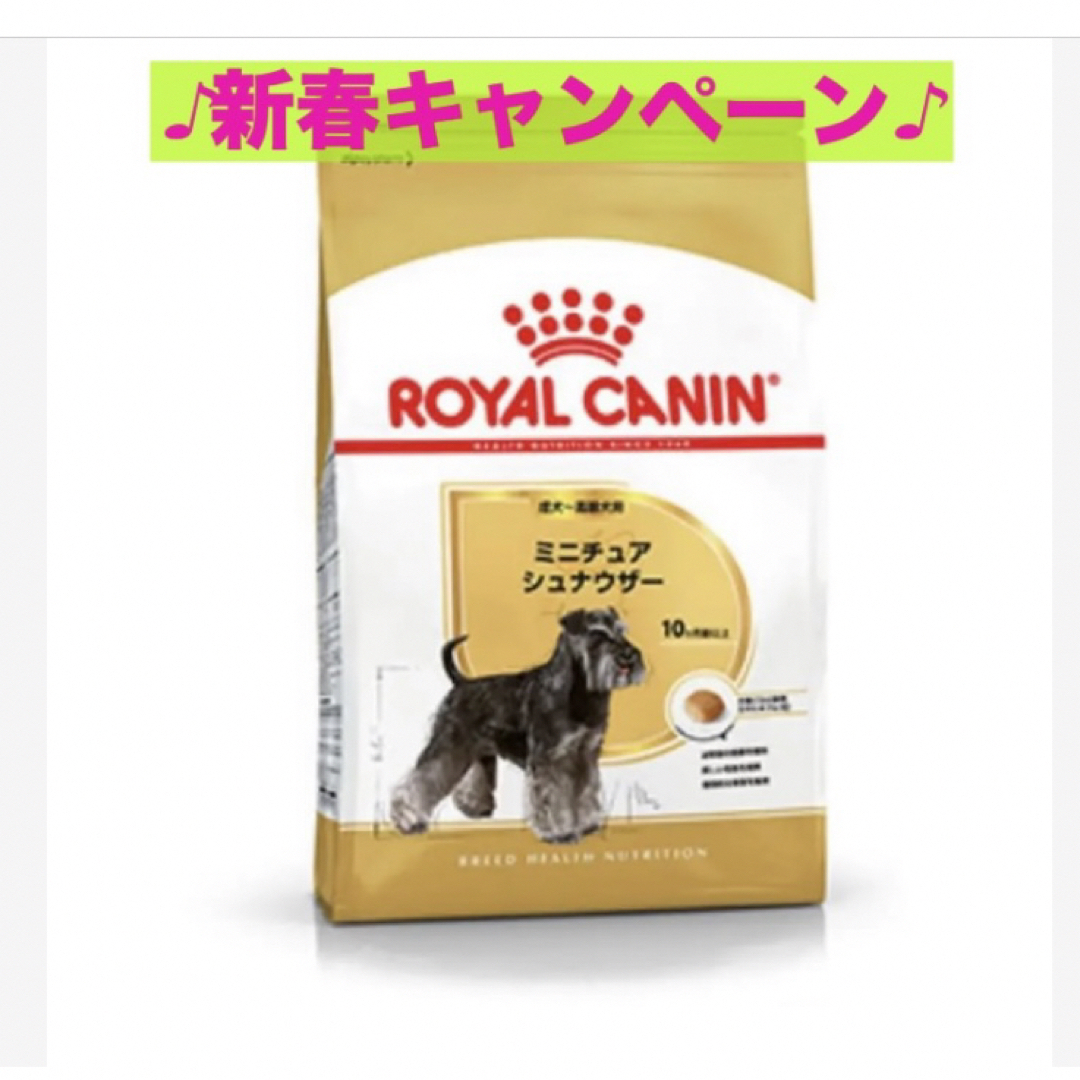 ROYAL CANIN(ロイヤルカナン)のロイヤルカナン　ミニチュアシュナウザー成犬用7.5kg その他のペット用品(ペットフード)の商品写真