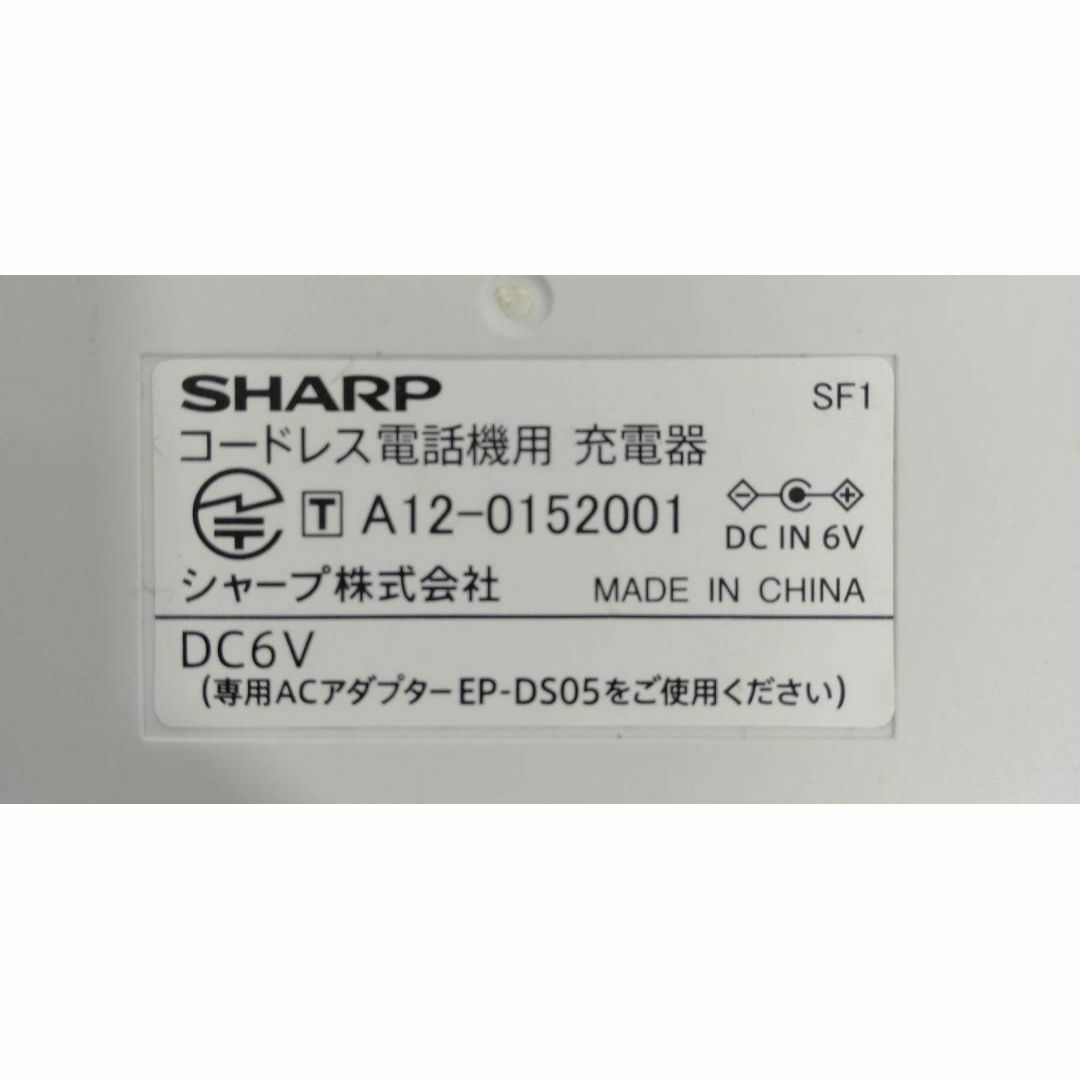 SHARP(シャープ)の【美品】シャープ 電話機 コードレス JD-SF1CL-W 迷惑電話機拒否機能 スマホ/家電/カメラの生活家電(その他)の商品写真