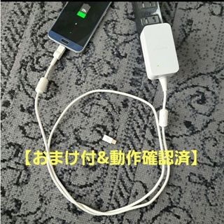 【最終値下】おまけ付ACアダプタ05ドコモ　スマホ  純正品 急速充電器