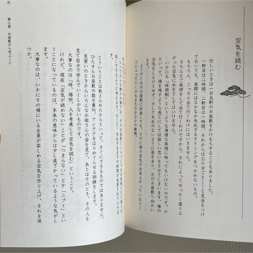 和学塾 エンタメ/ホビーの本(人文/社会)の商品写真