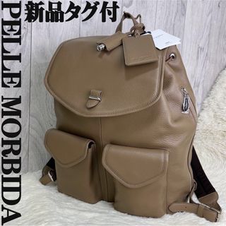 ペッレ モルビダ(PELLE MORBIDA)の新品タグ付♡A4可♡グレージュ♡シュリンクレザー♡ペッレモルビダ リュック(バッグパック/リュック)