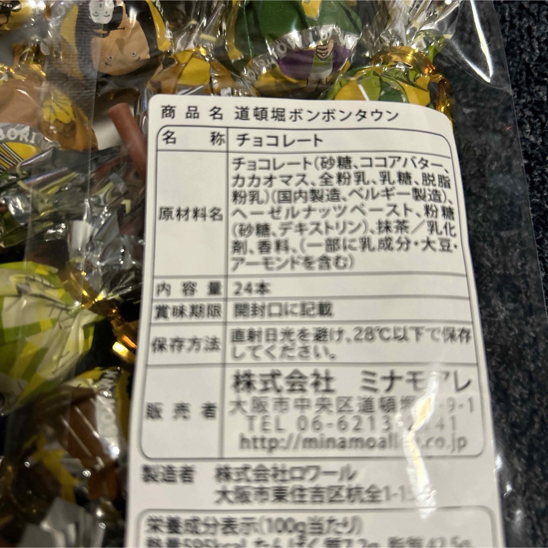 ミナモアレ❤️道頓堀ボンボンタウン❤️クーポン・ポイント利用 食品/飲料/酒の食品(菓子/デザート)の商品写真