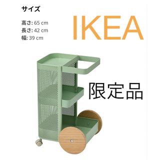 イケア(IKEA)のIKEA -イケア-DAJLIEN -ダイリエン- ワゴン(棚/ラック/タンス)