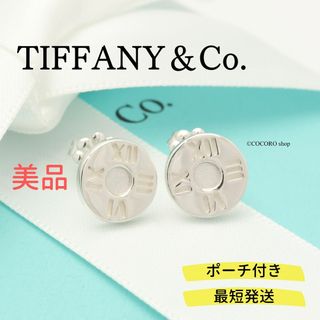 ティファニー(Tiffany & Co.)の【美品】TIFFANY&Co. アトラス サークル スタッド ピアス(ピアス)