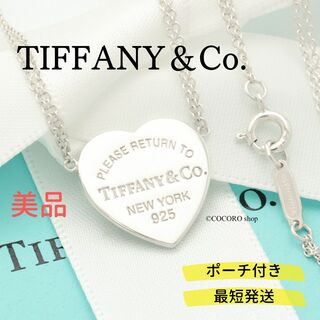 ティファニー(Tiffany & Co.)の【美品】TIFFANY&Co.リターン トゥ ハート タグ ダブル ネックレス(ネックレス)