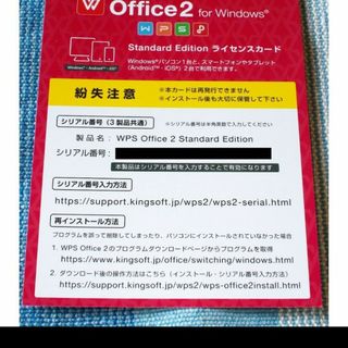 キングソフト(KINGSOFT)のWPS office2(PCパーツ)