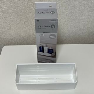 ニトリ(ニトリ)の美品 ニトリ 浴室 洗面所 マグネット ボトルラック ホワイト Ag + 抗菌(バス収納)