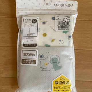 baby半袖肌着用Tシャツ80サイズ