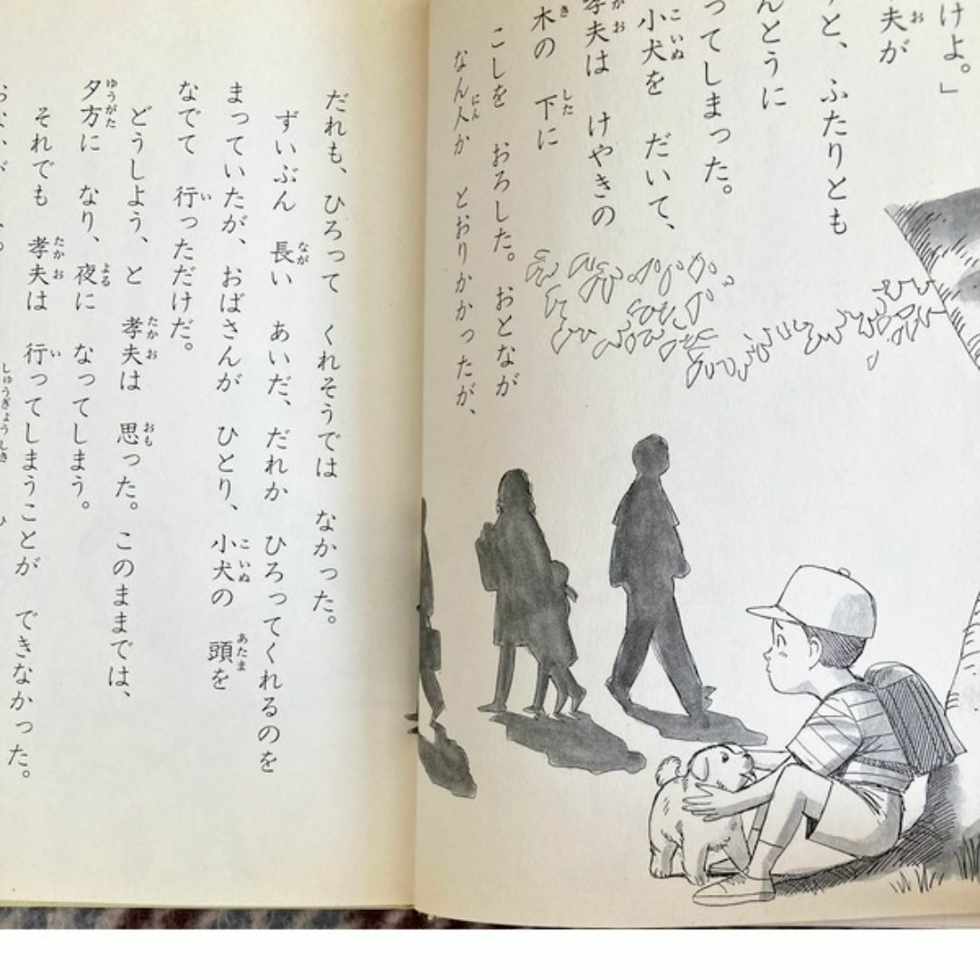 小学館(ショウガクカン)のシロは死なない(小学館)作：北方謙三：作/浦沢直樹：絵★送料無料★創作童話 エンタメ/ホビーの本(絵本/児童書)の商品写真